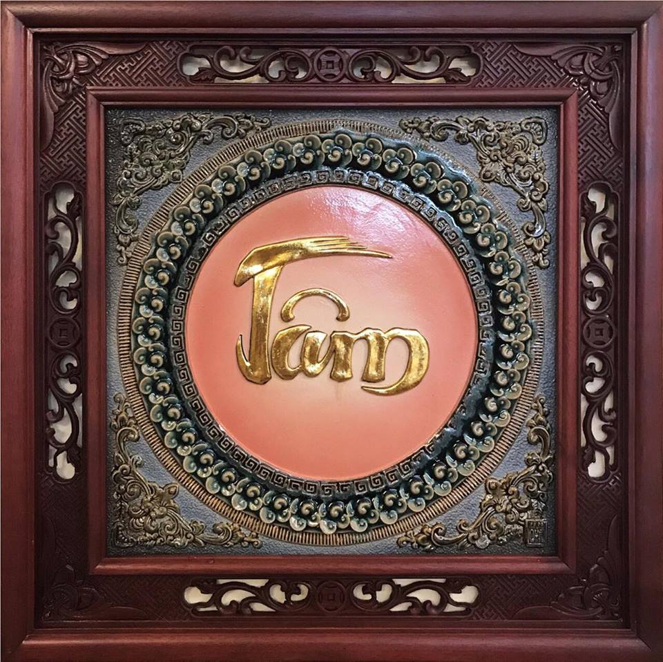 Tranh sứ đắp nổi chữ T&acirc;m d&aacute;t v&agrave;ng khung gỗ gụ