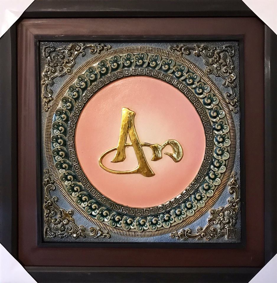 Tranh sứ đắp nổi chữ An dát vàng 1